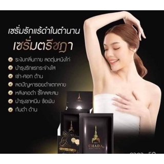 ตรีชฎาเซรั่มรักแร้ขาว​ มีกลิ่นช่วยลดเหงื่อ ​ 1​ ซอง​ ขนาด​ 10ml.