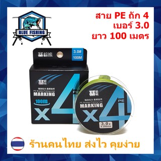 ภาพขนาดย่อของสินค้าสาย PE ถัก 4 ยาว 100 เมตร สีเขียว เหนียว ทน ไม่อมน้ำ (ส่งไว ราคาส่ง)