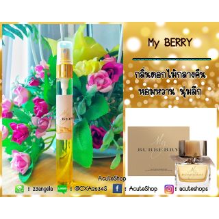 💐น้ำหอมเทสเตอร์กลิ่น My Burberry