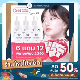 OMIJAR SERUM By Pichlook ของแท้ 100% 6 แถม 12 ส่งฟรี ส่งไว ไม่ต้องใช้โค้ด