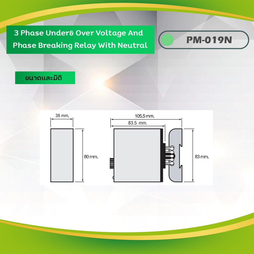 Primus : 3 Phase Over & Under & Phase Breaking Relay With Neutral รีเลย ...