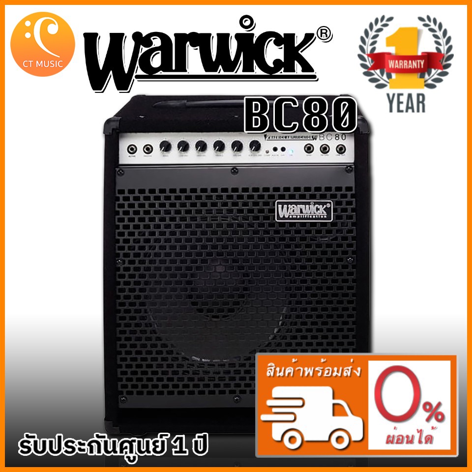 warwick-bc80-แอมป์เบส