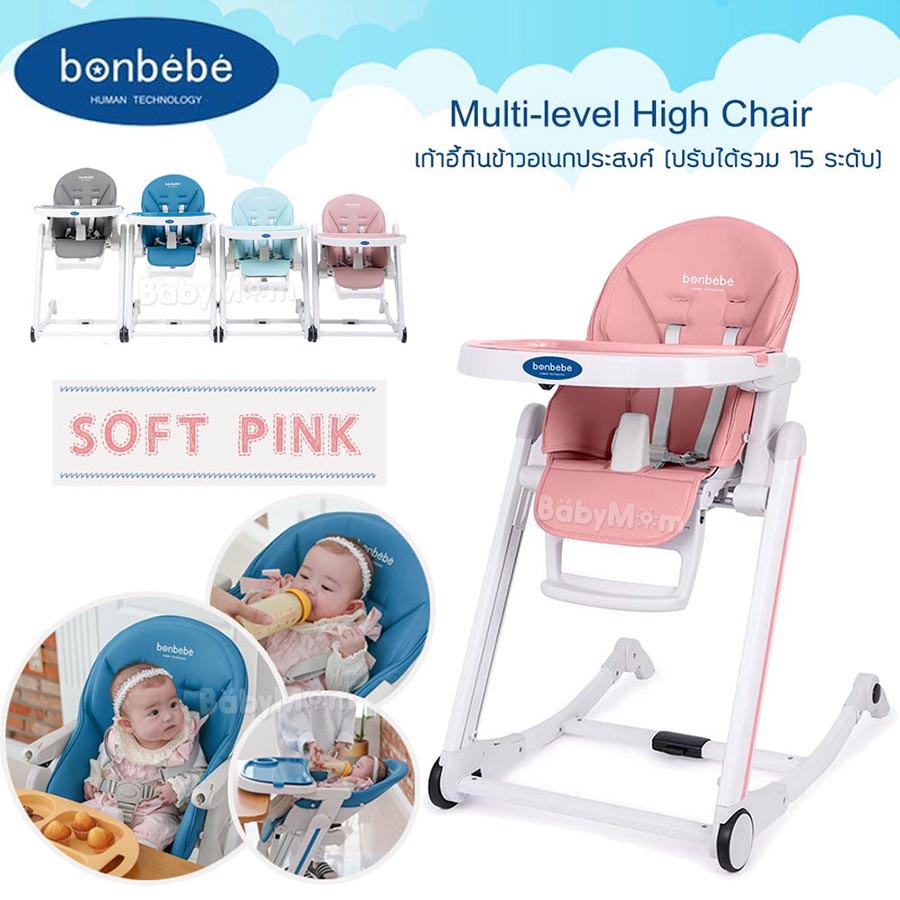 bonbebe-multi-level-high-chair-เก้าอี้ทานข้าวอเนกประสงค์-ปรับได้รวม-15-ระดับ-สูง-ต่ำ-เอนนอน-มีล้อเข็นเลื่อนได้