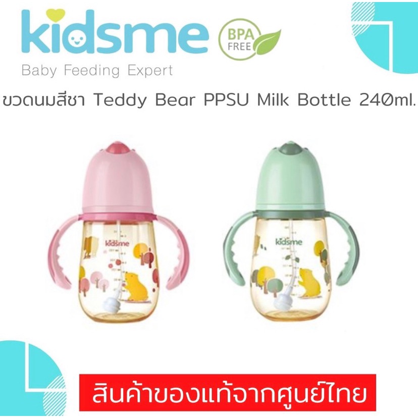 kidsme-ขวดนมคอกว้าง-ppsu-รุ่น-teddy-bear-240-ml