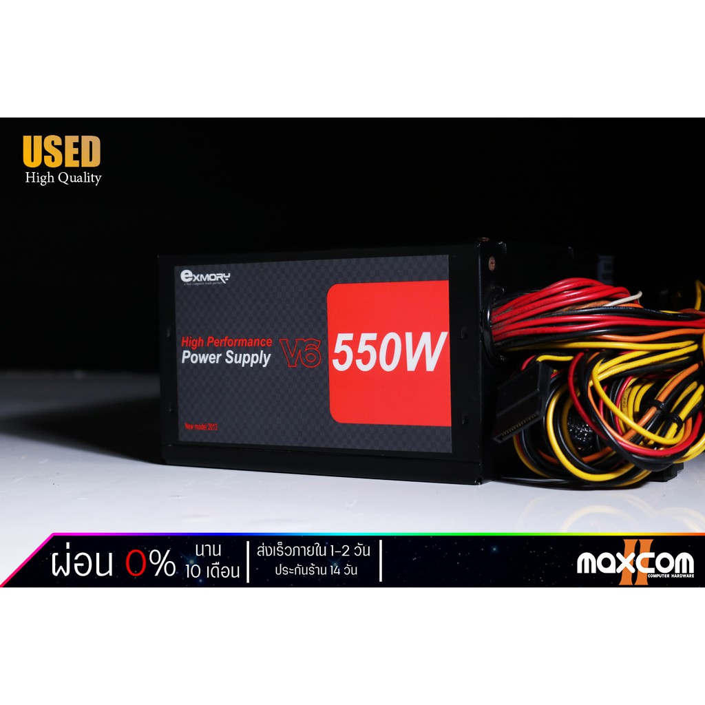 POWER PSU DELUX V6 550W FULLWATT พาวเวอร์ สินค้ามือสอง ใช้งานได้ปกติ ...
