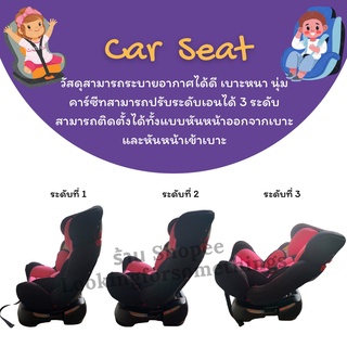 ภาพขนาดย่อของภาพหน้าปกสินค้าคาร์ซีทเด็ก 9 เดือน - 12 ปี Carseat ปรับระดับเอนได้ หันออก-เข้าเบาะได้ ของแท้ จากร้าน lookingforsomethings บน Shopee ภาพที่ 1