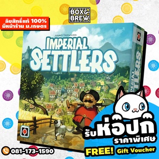 Imperial Settlers (English Version) board game บอร์ดเกม