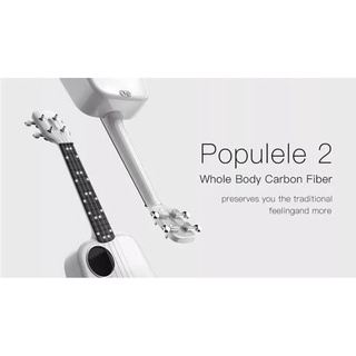 ภาพขนาดย่อของภาพหน้าปกสินค้าPopulele 2 Smart Ukulele - อูคูเลเล่อัจฉริยะ Populele 2 จากร้าน xiaomi_lovers บน Shopee