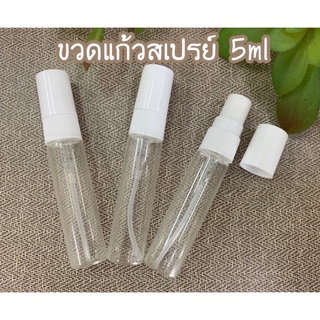 ภาพหน้าปกสินค้าขวดน้ำหอม ขวดสเปรย์แก้ว5ml  ราคาแพ็ค12ชิ้น ที่เกี่ยวข้อง