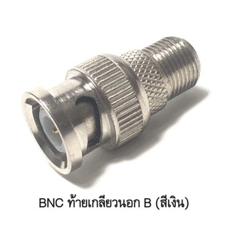 สินค้า แจ็คกล้องBNCท้ายFไทร์1ตัวต่อสัญญาณภาพ