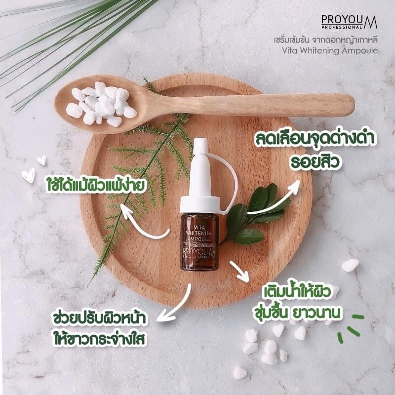 proyou-m-vita-whitening-ampoule-8ml-เซรั่มปรับผิวกระจ่างใส-ลดเลือนจุดด่างดำด้วยสารอาบูตินและวิตามินซีลดจุดด่างดำ-ฝ้า-กระ