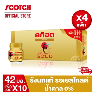 ภาพหน้าปกสินค้าScotch สก๊อต รังนกแท้ รอเยล โกลด์ น้ำตาล 0% 42 มล. (แพ็ก 10 ขวด) จำนวน 4 แพ็ก คุ้มกว่า จัดส่งฟรี!! ของขวัญปีใหม่ ปีใหม่ ที่เกี่ยวข้อง