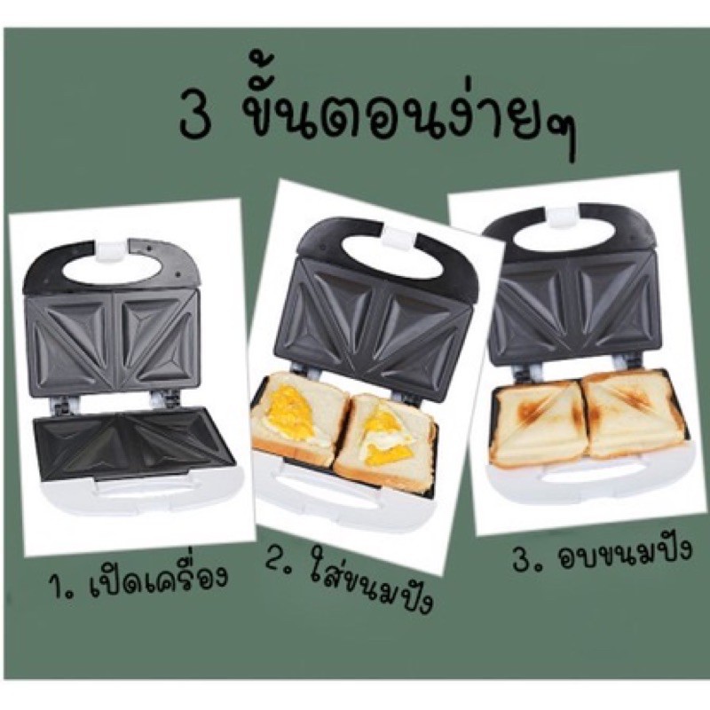 เครื่องทำแซนวิซ-ปิ้งขนมปัง-เเซนวิซ-ขนมปัง-ms-09