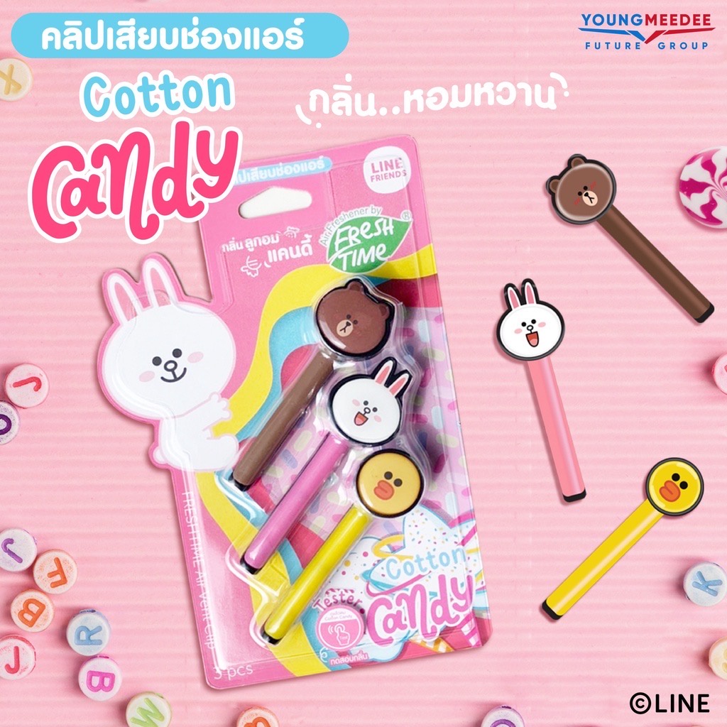 FreshTime x LINE FRIENDS น้ำหอมปรับอากาศ คลิปช่องแอร์ กลิ่น Cotton ...