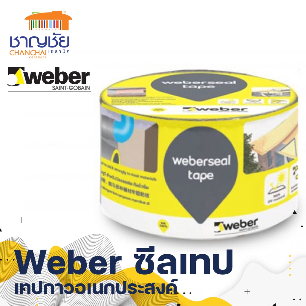 weber-ซีลเทป-เทปกาวอเนกประสงค์-กันรั่วซึม-ทนแสงยูวีและทนทุกสภาพอากาศ-ทาสีทับได้-ขนาด-5-ซม-x-3-ม