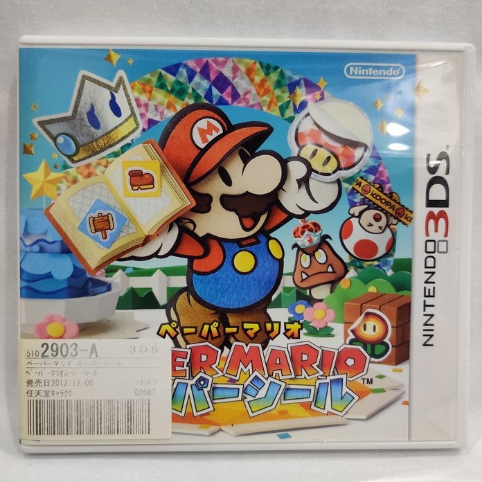 Paper mario deals super seal