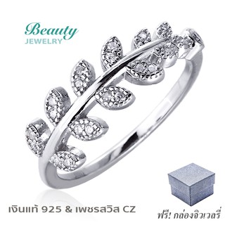 Beauty Jewelry แหวนใบมะกอก ใบแห่งความโชคดี แหวนเงินแท้ 925 Silver Jewelry ประดับเพชร CZ รุ่น RS2304-RR เคลือบทองคำขาว