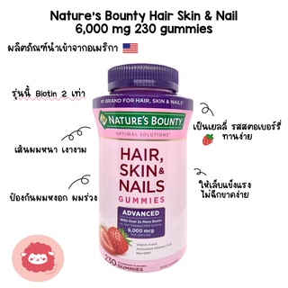 ภาพหน้าปกสินค้าพร้อมส่ง Nature\'s Bounty Hair Skin & Nail 6,000 mg 230 gummies หมดอายุ 03/24 ที่เกี่ยวข้อง