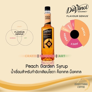 DAVINCI Peach Garden Syrup 750ml 🍑 น้ำเชื่อมสำหรับอิตาเลียนโซดา ค็อกเทล ม็อคเทล