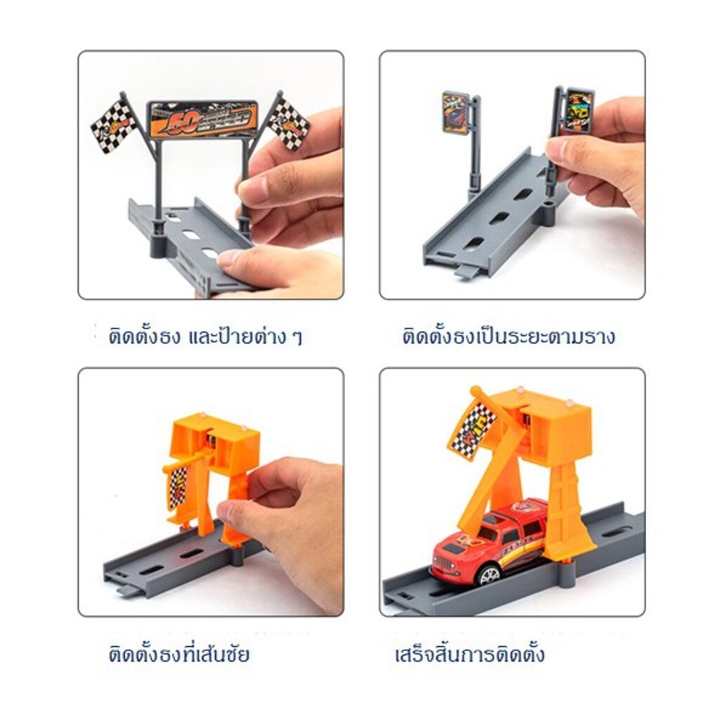 ของเล่น-รถรางเหาะตีลังกา-ชุดรถรางของเล่น-เล่นได้แบบเดี่ยวและเป็นทีม-ต่อง่ายไม่ยุ่งยาก