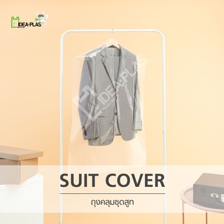 IDEAPLAS ถุงคลุมสูท (Suit Cover)