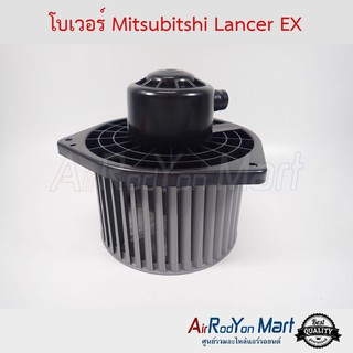 โบเวอร์ Mitsubishi Lancer EX มิตซูบิชิ แลนเซอร์ อีเอกซ์