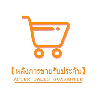 【บริการฟรี】บริการหลังการขาย | การกำหนดค่าเอง W1