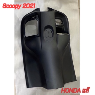 ฝาครอบตัวใน Scoopyi 2021 ฝาครอบตัวใน scoopyi 2021(สีดำ-เทา) ฝาครอบตัวใน Scoopyi 2021 อะไหล่ HONDA แท้ 100%