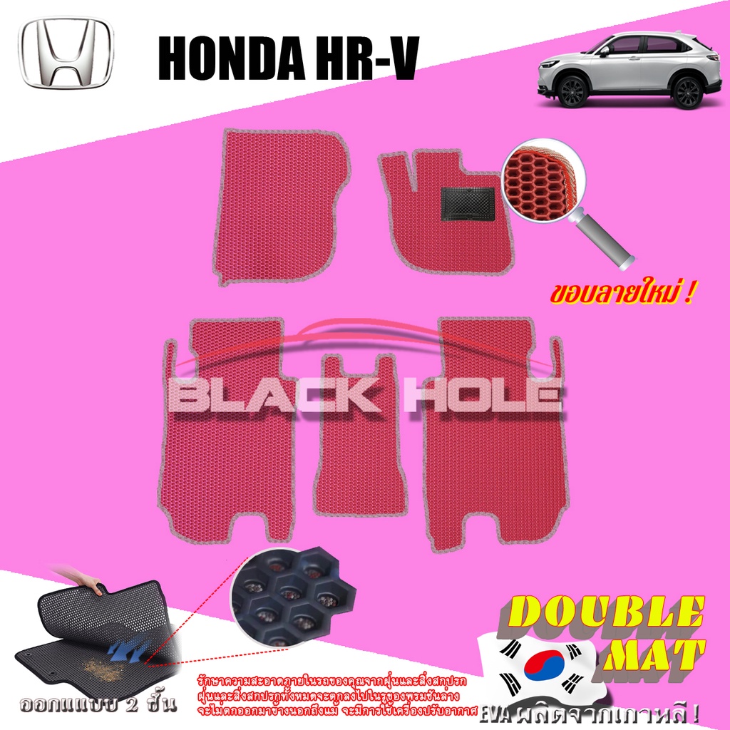 honda-hr-v-2022-ปัจจุบัน-ฟรีแพดยาง-พรมรถยนต์เข้ารูป2ชั้นแบบรูรังผึ้ง-blackhole-carmat-ชุดห้องโดยสาร