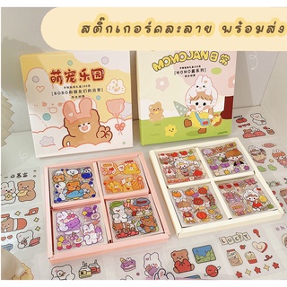 สติ๊กเกอร์ 01 : (ขั้นต่ำ 10 แผ่น : แบ่งขาย/ราคาต่อ 1 แผ่น )  STICKER สติ๊กเกอร์น่ารัก คละลาย ราคาถูก สติ๊กเกอร์ไดคัท