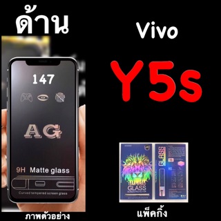 Vivo Y5s ฟิล์มกระจกนิรภัยด้าน :AG:เต็มจอ กาวเต็ม