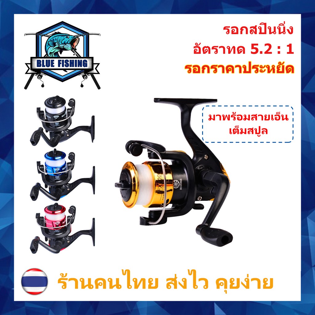 fishing ราคาพิเศษ  ซื้อออนไลน์ที่ Shopee ส่งฟรี*ทั่วไทย!