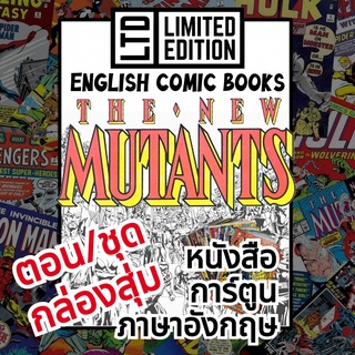 New Mutants Comic Books 📚พิเศษ/ชุด🎁กล่องสุ่ม หนังสือการ์ตูนภาษาอังกฤษมิวแทนท์รุ่นใหม่ English Comics Book MARVEL/มาร์เวล