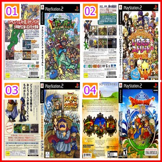 แผ่นเกมส์ PS2 - Dragon Quest (เลือกภาคที่ชอบได้เลย)