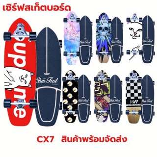 ภาพขนาดย่อของสินค้า(สินค้าพร้อมส่ง) เซิร์ฟสเก็ต Surf Skate รุ่น-CX7