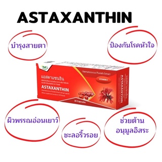 THP Astaxanthin แอสตาแซนธิน สารสกัดจากสาหร่ายสีแดงและน้ำมันรำข้าว ขนาด 30 แคปซูล ต้านอนุมูลอิสระ ช่วยให้ผิวคงความอ่อนวัย
