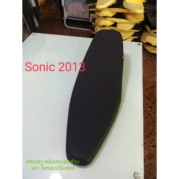 เบาะ-sonic-2013-ทรงเชง-หนังเรทเด้อด้ายเทา-โครงแท้มือสอง-แคมป์บางเมือง