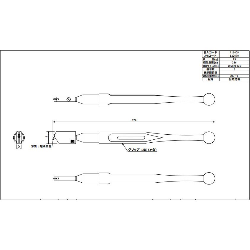 trusco-tgc-01-352-4868-glass-cutter-คัตเตอร์ตัดกระจก