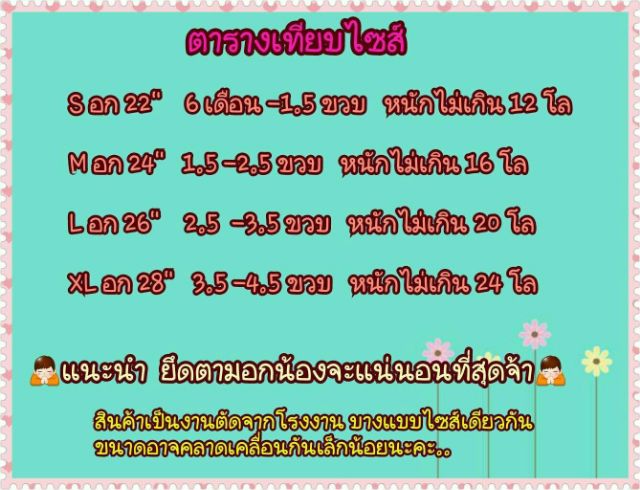 ชุดเซ็ท-ลายพอลแฟรงค์