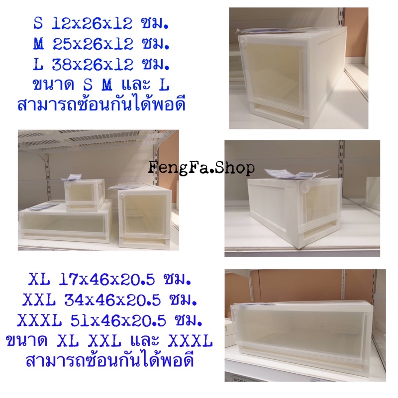 สินค้าพรีออเดอร์-pre-order-ikea-กล่องลิ้นชักใส่ของ-สีขาวขุ่น-sopprot-ซอพพรูท