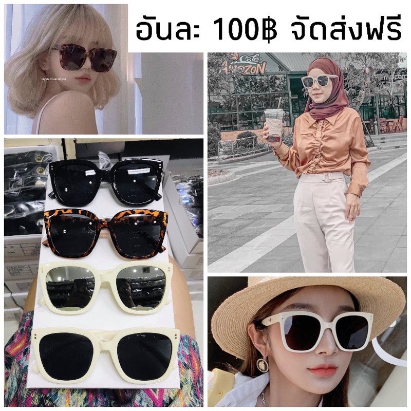 แว่นตาเก๋ๆชิคๆ-อันละ-100-จัดส่งฟรี