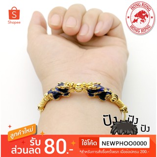 PhooNO.48  Bracelet Golden Lucky Pixiu (เปลี่ยนสีได้) ปี่เซียะชุบทอง 14k