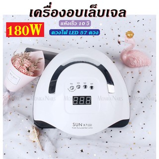 ภาพหน้าปกสินค้าเครื่องอบเล็บ ชุดทำเล็บเจล หลอดไฟLED 57ดวง 180วัตต์ เครื่องอบเล็บเจล อุปกรณ์ทำเล็บ ที่ทำเล็บเจล จอดิจิตอล ที่เกี่ยวข้อง