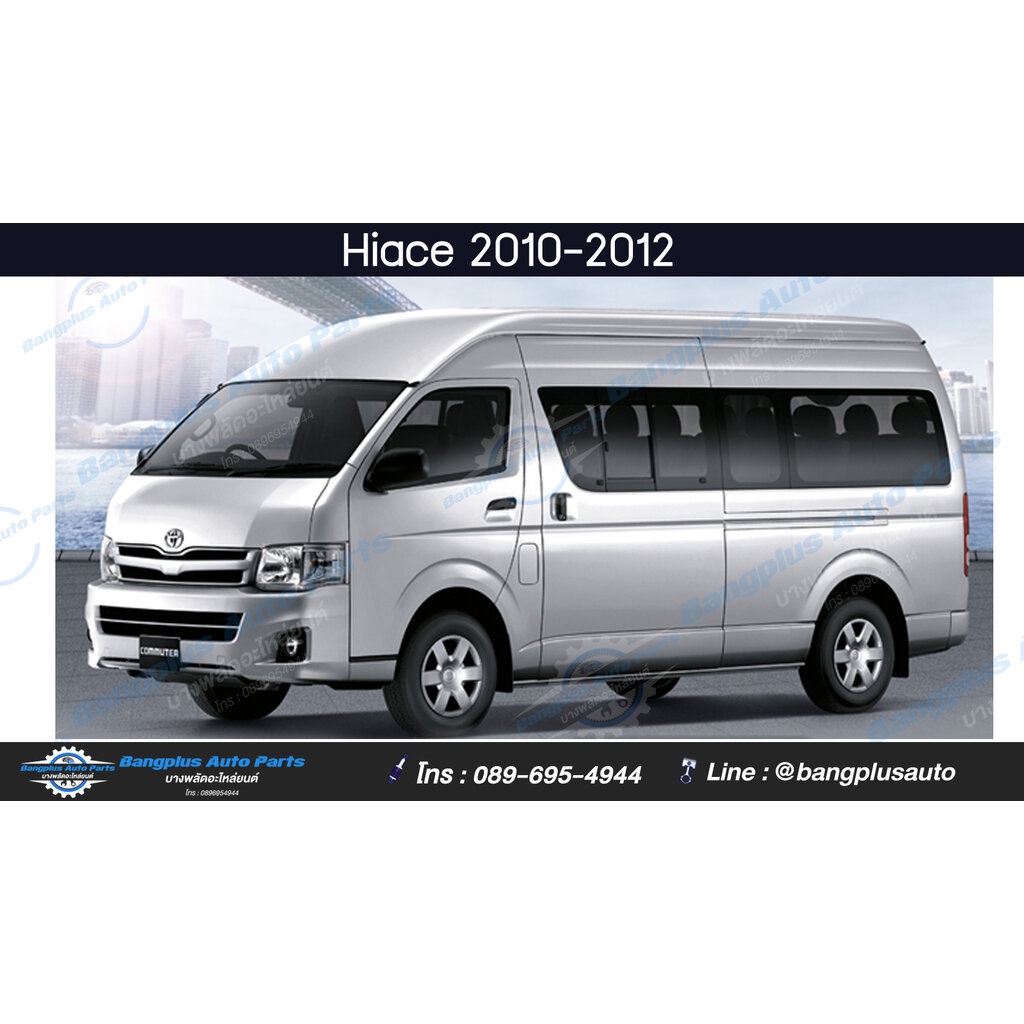 หม้อน้ำรถ-toyota-hiace-commuter-2005-2009-2010-2013-2014-2018-เครื่องเบนซิน-เกียร์ธรรมดา-อลูมิเนียมทั้งใบ-bangpl