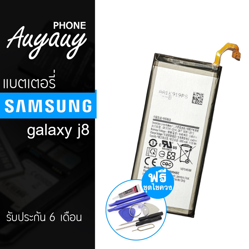 แบตเตอรี่โทรศัพท์มือถือ-samsung-galaxy-j8-แบตมือถือซัมซุงj8-แบตมือถือ-samsungj8-battery-samsung-j8-battey-j8-2018-แบตj8