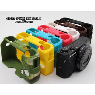 เคสกล้อง Canon G7X Mark II ตรุงรุ่น มือ 1