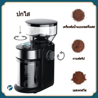 เปรับ 18 ค่า ครื่องบดกาแฟอัตโนมัติ รุ่น สำหรับร้านกาแฟ ละเอียดมาก ชงได้หลากหลายแบบ รอบต่ำ ความร้อนต่ำ กาแฟตกค้างน้อย