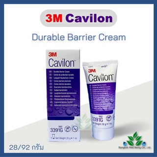 3M Cavilon Durable Barrier Cream คาวิลอน ครีมเข้มข้นเคลือบปกป้องผิวหนัง ทาแผลกดทับ 28 กรัม/ 92 กรัม