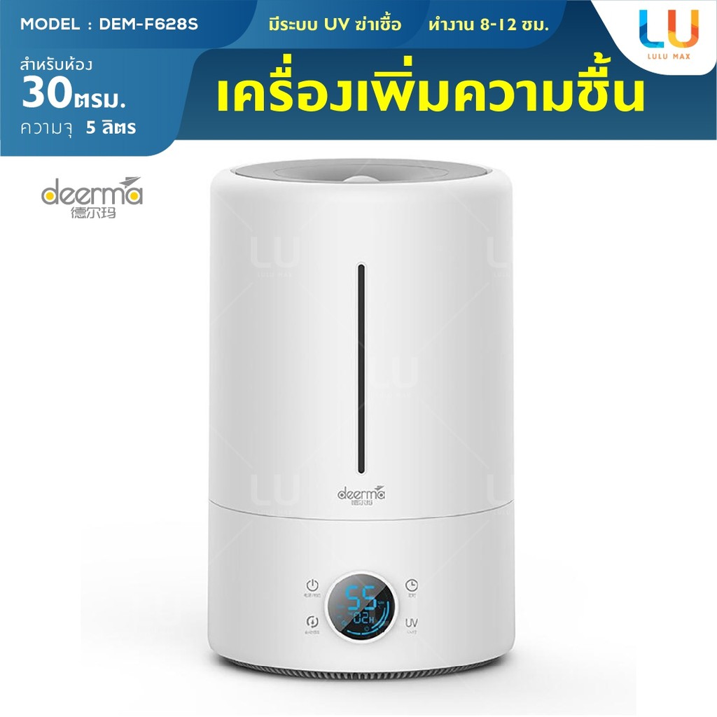 ภาพหน้าปกสินค้าDeerma 5L Air Humidifier Touch Version Smart Constant humidity LED 12H Timing F628S เครื่องทำความชื้น เครื่องฟอกอากาศ