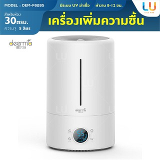 ภาพขนาดย่อของสินค้าDeerma 5L Air Humidifier Touch Version Smart Constant humidity LED 12H Timing F628S เครื่องทำความชื้น เครื่องฟอกอากาศ